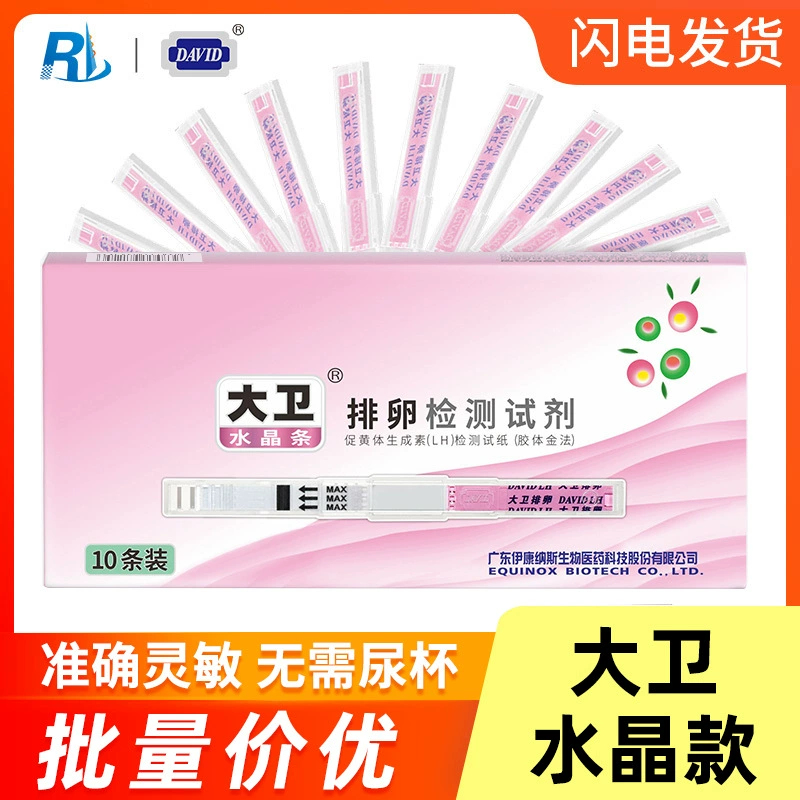 Тест-полоски для определения овуляции David: высокоточный тест на овуляцию, подготовка к зачатию, не требуют сбора мочи