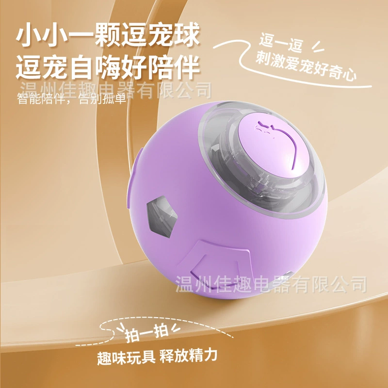 Трансграничный мяч для дразнения кошек, мяч для игрушек для домашних животных, гравитационный катящийся мяч, мяч для самостоятельного удовольствия для кошек, устойчивый к укусам и снимающий скуку, автоматическое катание и шумоподавление