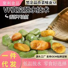 云南特产黑金蒜香菜味蚕豆小包装坚果炒货休闲夏天啤酒零食小吃