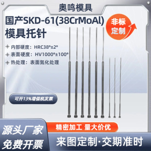 ����SKD61�p������͟��Ӳ�ƗU��������͸ߜ���38��ģ�����