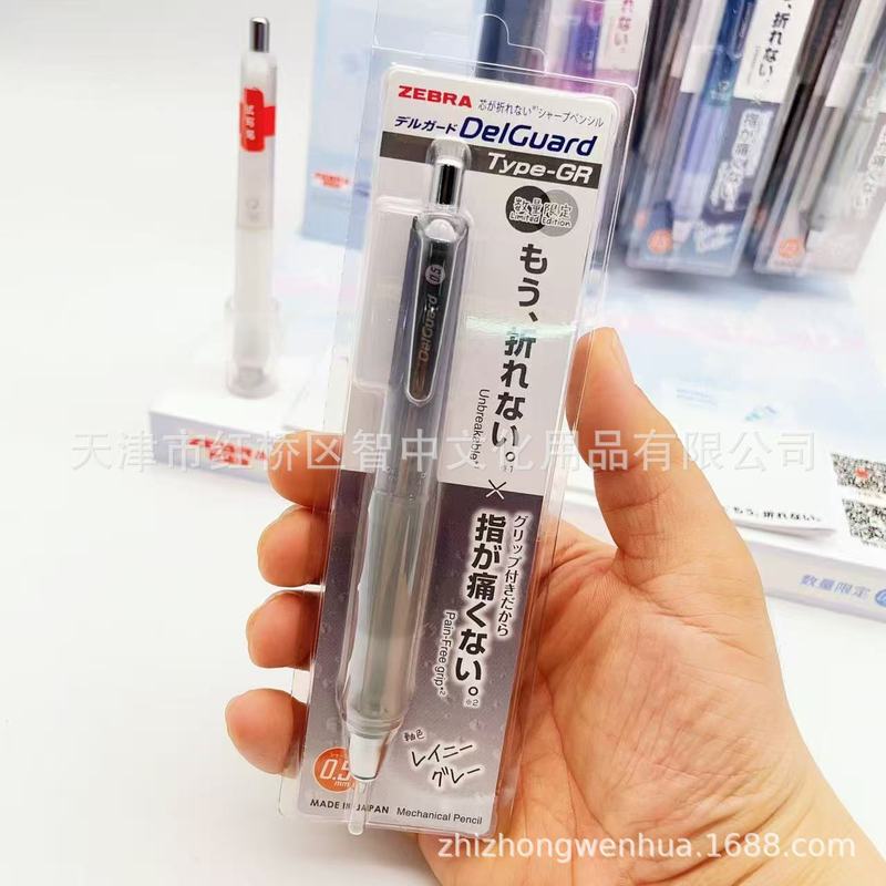 日本ZEBRA斑马MA93舒缓限定款不易断铅软胶笔握0.5mm活动铅笔|undefined