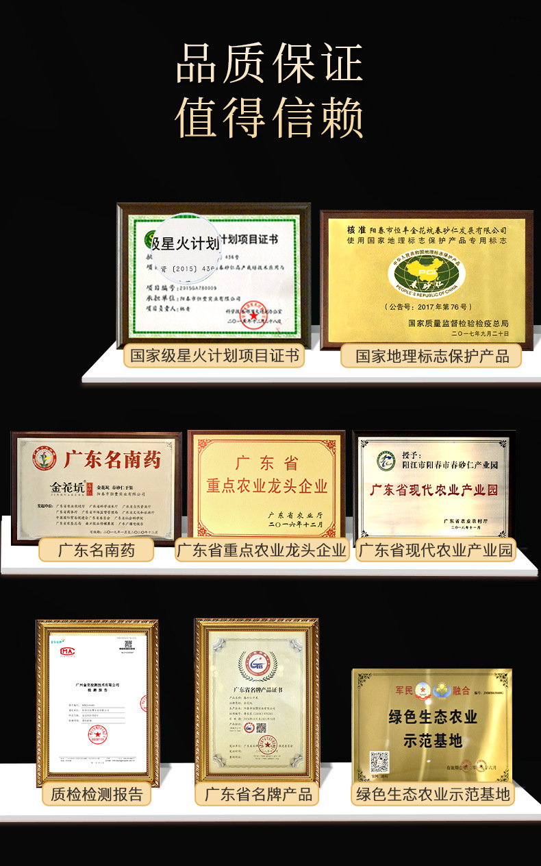 Authentic Yangchun Amomum Fruit Sha Ren 150g Dried TCM Herb for Decoctions and Culinary Use in use