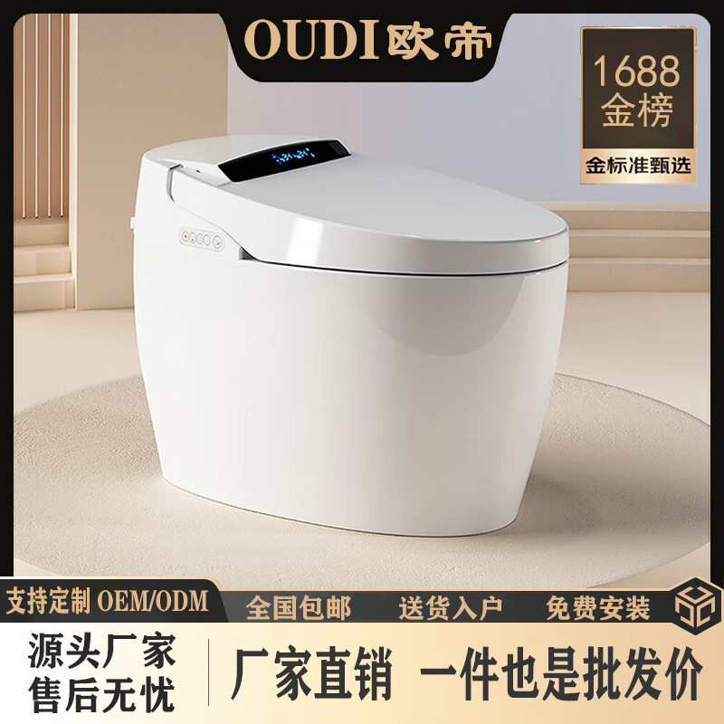 Oudi Bathroom Goose Egg Smart Toilet Fully Automatic Household Automatic Flip No Water Pressure Limit All-in-one Toilet