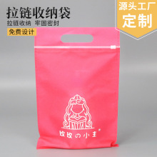 加厚双面无纺布拉链袋批发自封袋塑料内裤袜子收纳情趣内衣袋定制