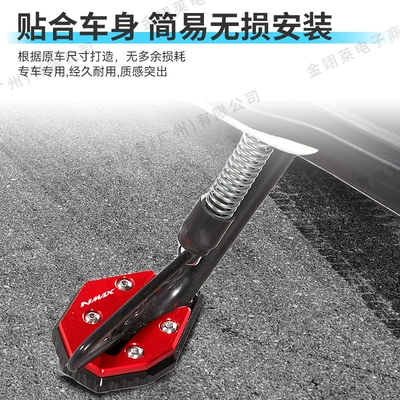 Electric car big tripod Suitable for Yamaha Nvx155