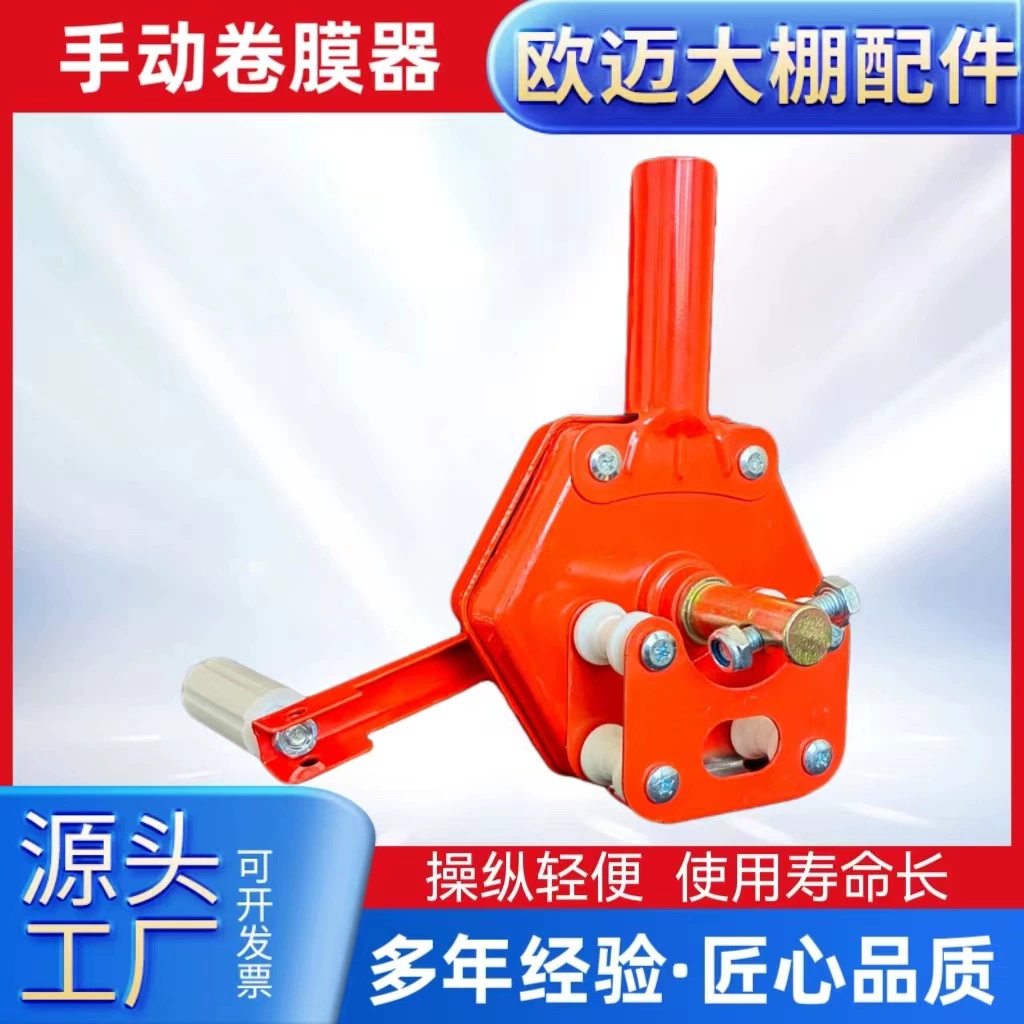 Аксессуары для намотки сарая