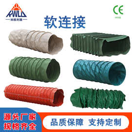 帆布软连接 防火帆布耐磨风机软连接 伸缩耐高温风机帆布软连接