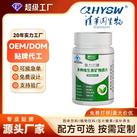 复合保健产品;维生素;蛋白粉氨基酸