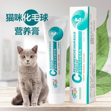 新宠之康猫咪化毛膏化猫膏营养膏防掉毛增肥吐毛球美毛一件代发