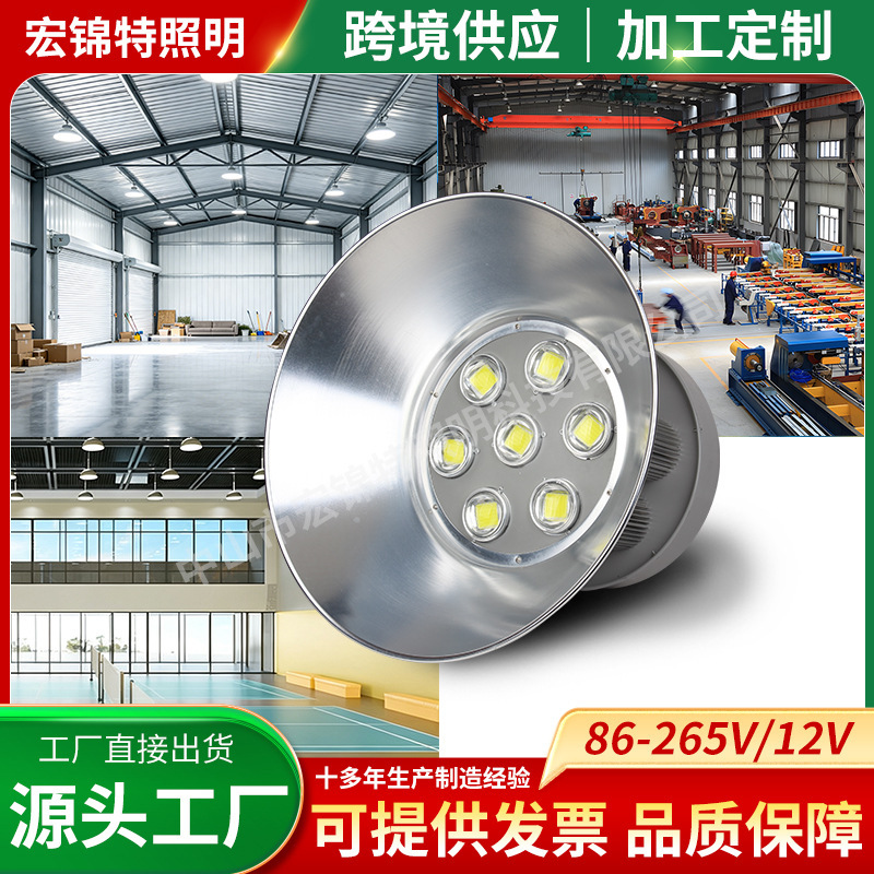 Cross-border UFO industrial and mining lamp 100W industrial high-bay ceiling light warehouse factory pendant light waterproof UFO lamp garage pendant light Cross-border UFO industrial and mining lamp 100W industrial high-bay ceiling light warehouse factory pendant light waterproof UFO lamp garage pendant light