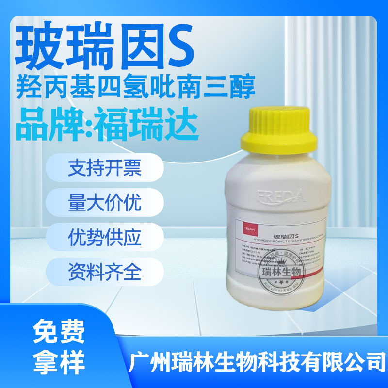 Shandong Forda Borain Bose Powder S-Hydroxypropyl Tetrahydropyridoxine 100G Set Shandong Forda Borain Bose Powder S-Hydroxypropyl Tetrahydropyridoxine 100G Set