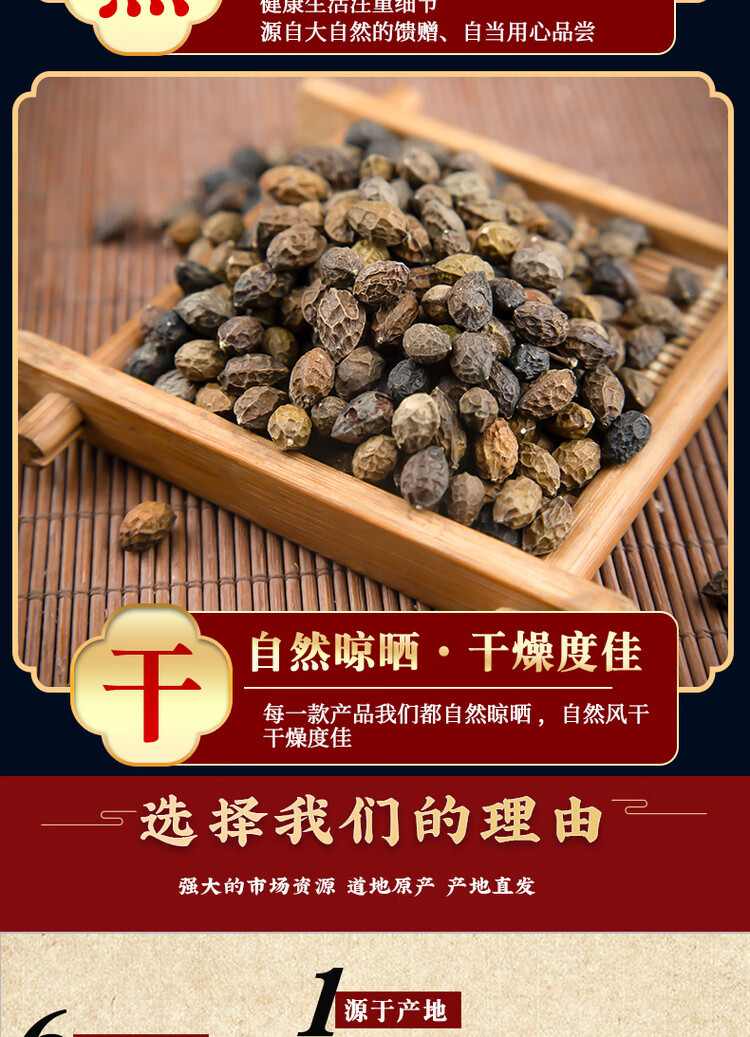 Dried Brucea Jav... (truncated)</think>{ in use