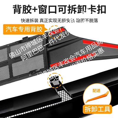 Automobile anti-insect net | Net Front Grille Special