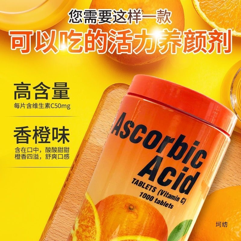 【送料無料】タイ輸入ビタミンC錠VCチュアブル錠複合BビタミンC発泡錠砂糖|undefined