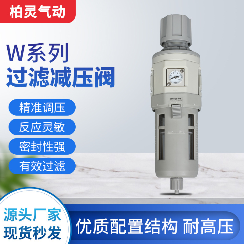 减压阀单联WW1000-01调压过滤气源处理器油水分离器过滤器工业级