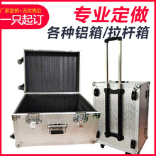 专业定做铝合金箱航空箱工具器材箱仪器拉杆箱道具箱包装箱手提箱