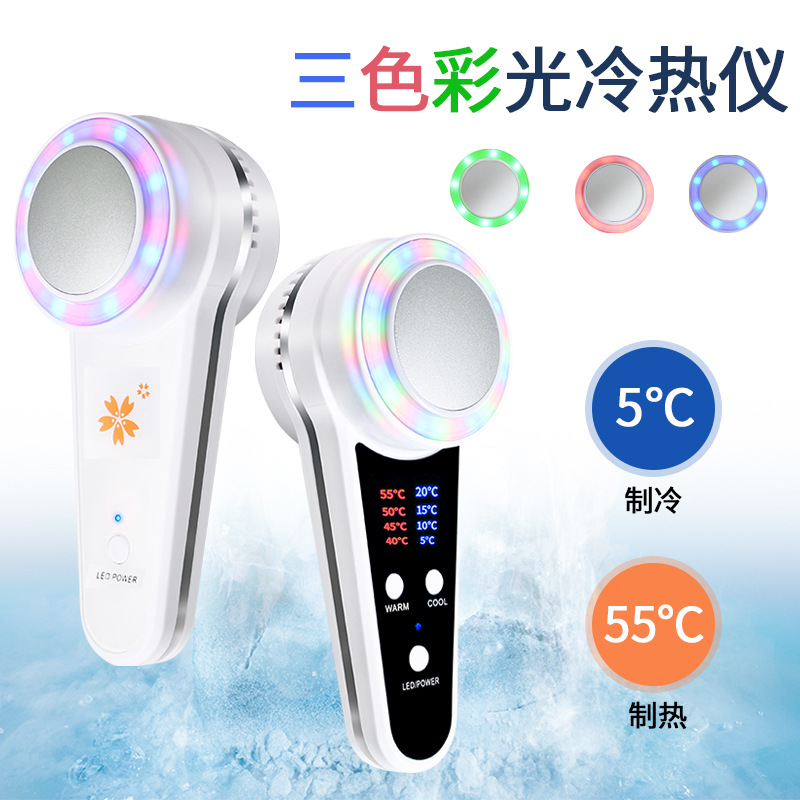 跨境家用冷热导入仪冷敷美容仪器细腻毛孔冰敷红蓝绿光家用冷热锤