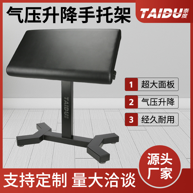 泰度纹身气压手托架大面板手托液压托架手臂托架源头工厂跨境专供