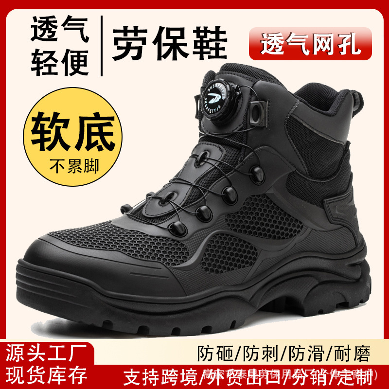 Breathable Soft-Soled Work Shoes, Lightweight and Comfortable Safety Shoes That Don'T Tire Your Feet, Steel-Toe Anti-Smash and Anti-Puncture Wear-Resistant Work Shoes Breathable Soft-Soled Work Shoes, Lightweight and Comfortable Safety Shoes That Don'T Tire Your Feet, Steel-Toe Anti-Smash and Anti-Puncture Wear-Resistant Work Shoes
