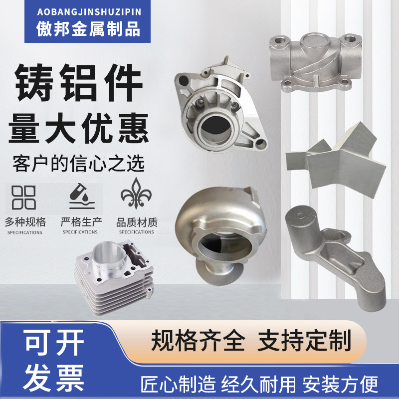 Precision Cast Aluminum Parts Processing, Die-Cast Aluminum Parts, Aluminum Alloy Casting, Sand-Cast Aluminum Parts, Mold Manufacturer Direct Supply
