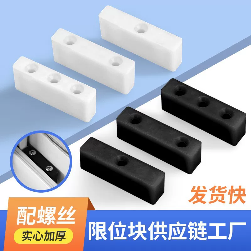 [顿昂窗户限位器窗户防撞块平推窗铝合金塑纱窗平移推拉限位锁扣窗]