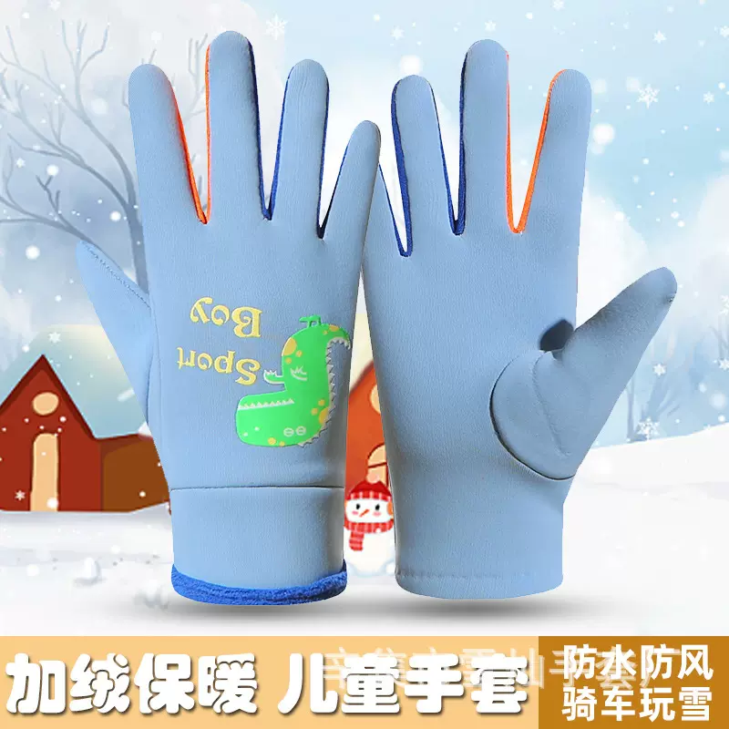儿童手套秋冬防风防寒加绒保暖男女宝宝户外运动卡通夜光骑行手套