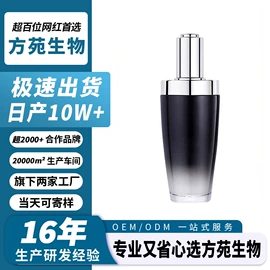 精华油;面霜;液态精华