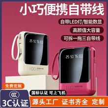 国3C认证大容量20000毫安自带线充电宝便携移动电源批发礼品定制