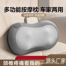 肩颈椎颈部按摩枕腰部背部多功能按摩器家用全身揉捏全自动按摩仪