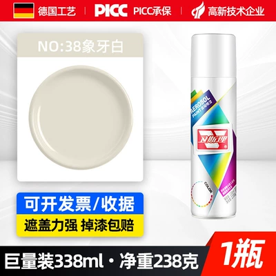 White Gold Red Bright Oil Spray, Avtomobil boyası - ivory-white338mlspray-paint
