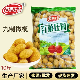 梅类;其他果干蜜饯;橄榄