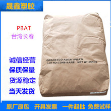 PBAT ̨���L�� ECO-A20 ����ɽ��� ���� ��Ĥ