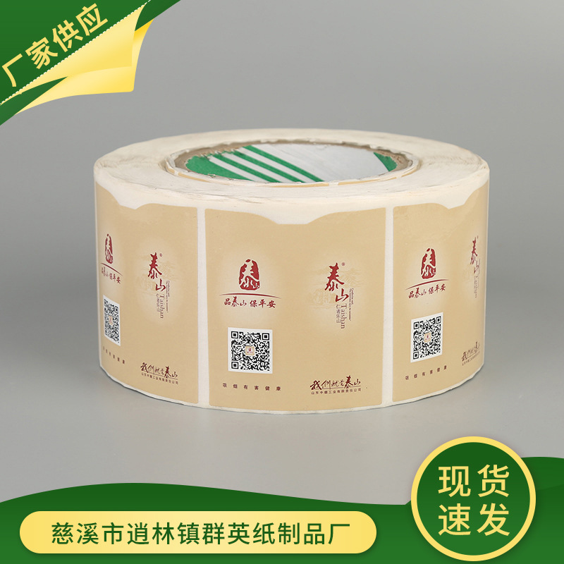 新款印刷卷筒打火机标贴珠光膜不干胶标贴五金机电不干胶贴纸