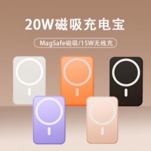 MagSafe无线3C迷你磁吸充电宝快充小巧便携礼品定制LOGO移动电源