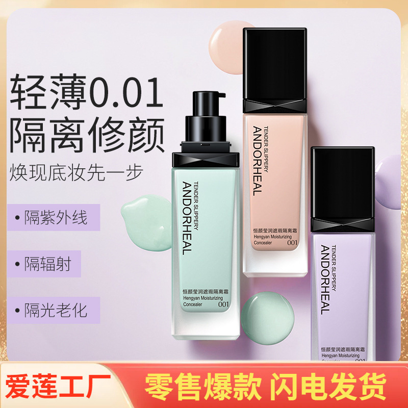 Lan Di Ruomu Hengyan Hydrating Concealer Isolation Cream Concealer Brightens Skin Tone Moisturizing Non-Easy-To-Fade Makeup Foundation Liquid Bb Cream