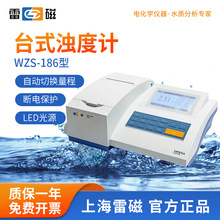 上海雷磁 WZS-186實驗室台式濁度計工業泳池地表飲用水水質檢測儀