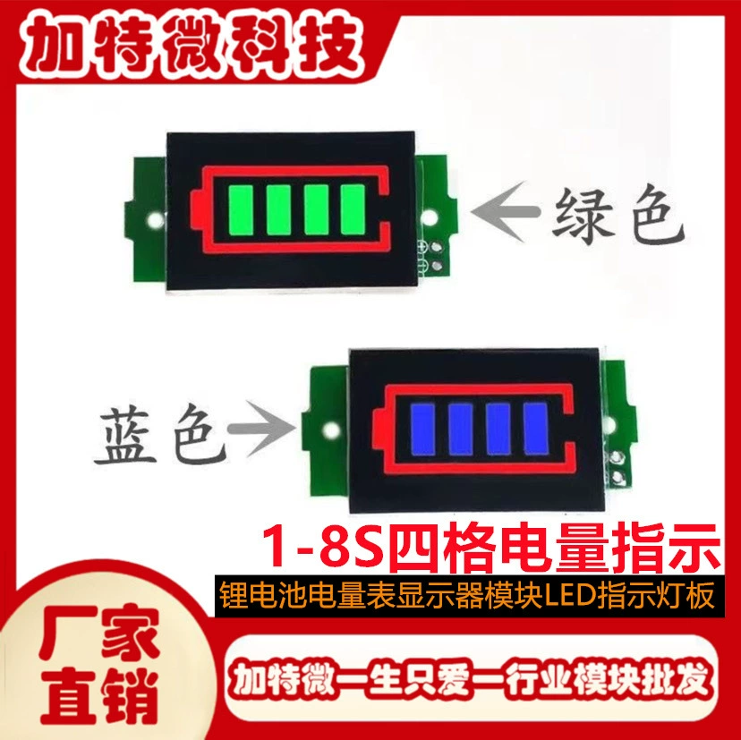 1/2/3/4/6/7/8S литиевая батарея измерительный модуль монитора с тремя нитками светодиодных литиевых батарей индикаторная панель
