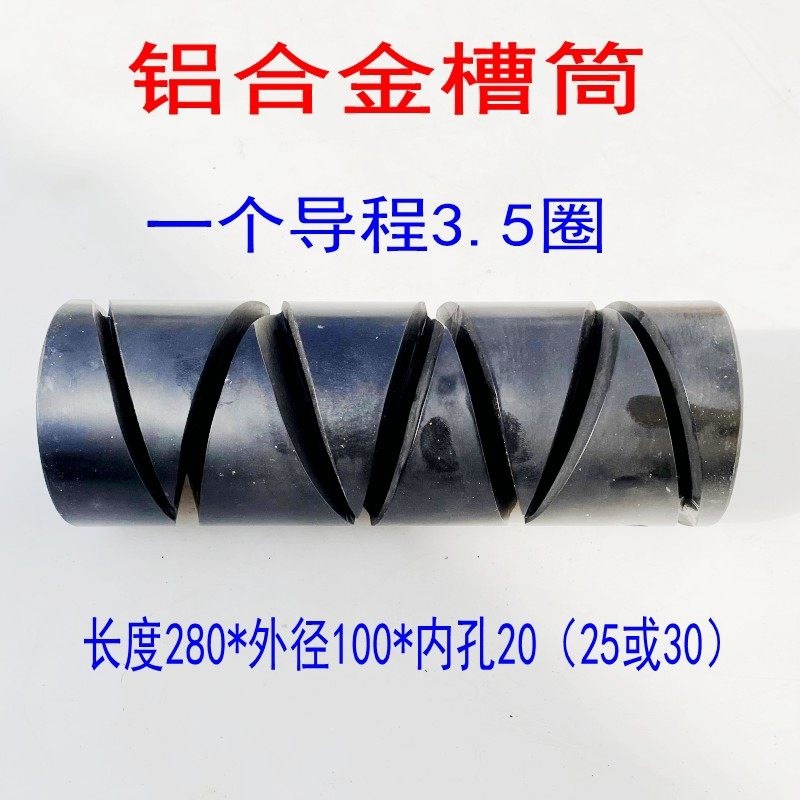 直销倒毛机配件铝合金金属槽筒粗细线并线合股机络筒机车