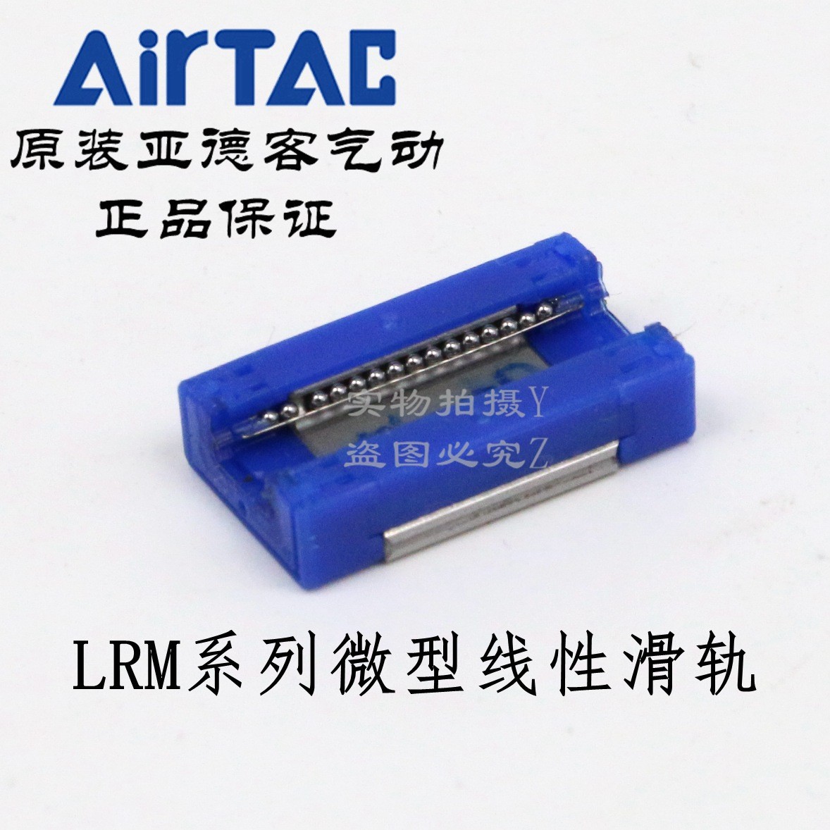 亚德客微型线性滑轨LRM5N1X40S5AH  LRM5N1X70S5AH