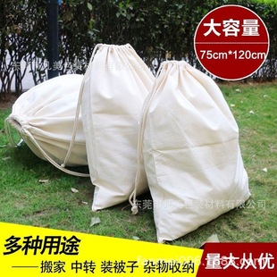 Natural color cotton fabric large capacity drawstring bag cotton bag hot compress salt Chinese herbal spice tea bag printed logo