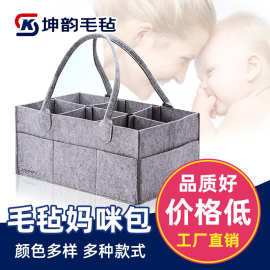 新款毛毡尿布包 带盖拉链妈咪包 亚马逊尿不湿收纳袋 母婴用品包