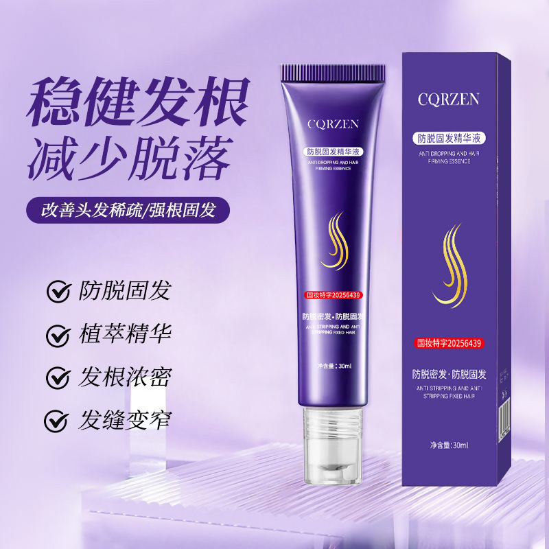 CQRZEN防脱固发精华液美发护理柔顺光泽改善干枯发色持久护发精华|undefined