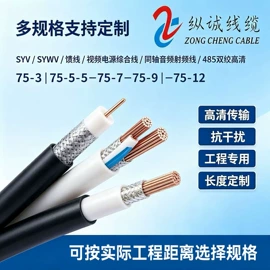 特种电缆;电源线;音视频线