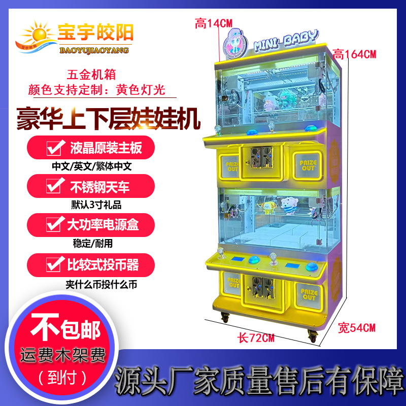 Máquina de captura de aperitivos Taiwán máquina de muñecas de juego perdido snack escaneo código rascarse máquina de muñecas clip comercial máquina de muñecas moneda