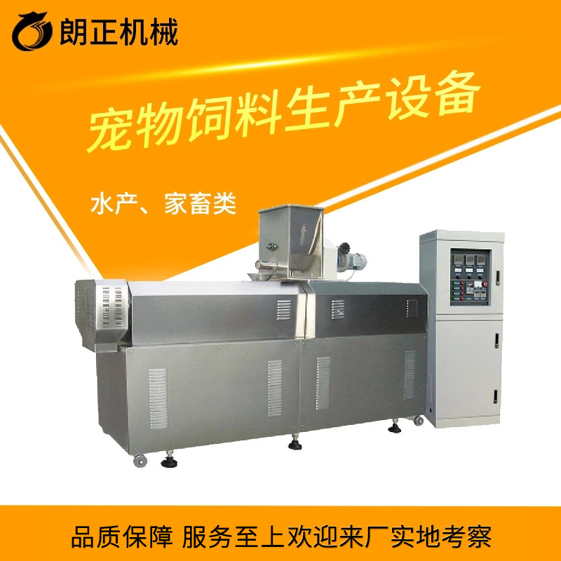 源头工厂膨化机 小型全自动多功能定量肥料宠物粮食颗粒生产设备