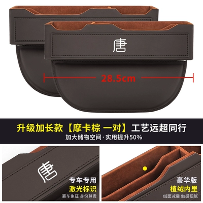 Car storage bag/box: dmi special car supplies seat - longer-luxury-model-main-co-pilotmocha-brown-pair-thickening-reinforcementquality-rolling-peer