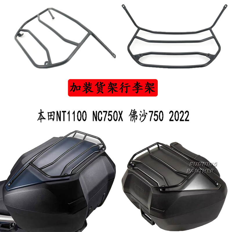 適用ホンダNT1100 nc750 x仏沙750 2022元工場トップボックス付き棚付き荷物棚|undefined