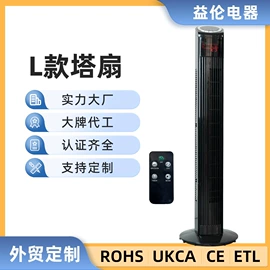 电风扇;无叶扇;大功率风扇