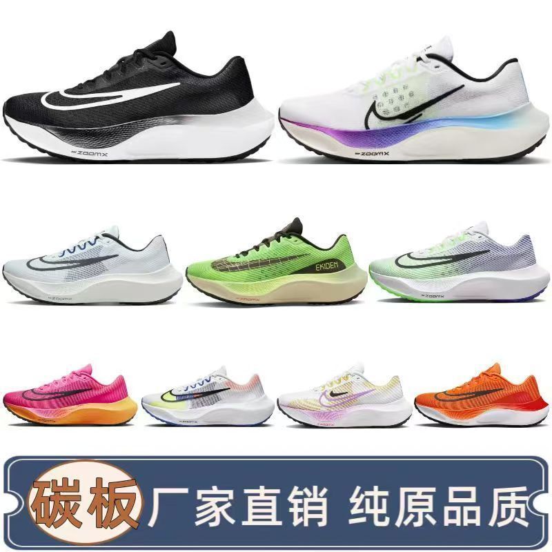 Spring and Autumn Junior High School Sports Shoes Fly5 Training Zoom Carbon Plate Marathon Racing Breathable Mesh Men's and Women's Running Shoes
