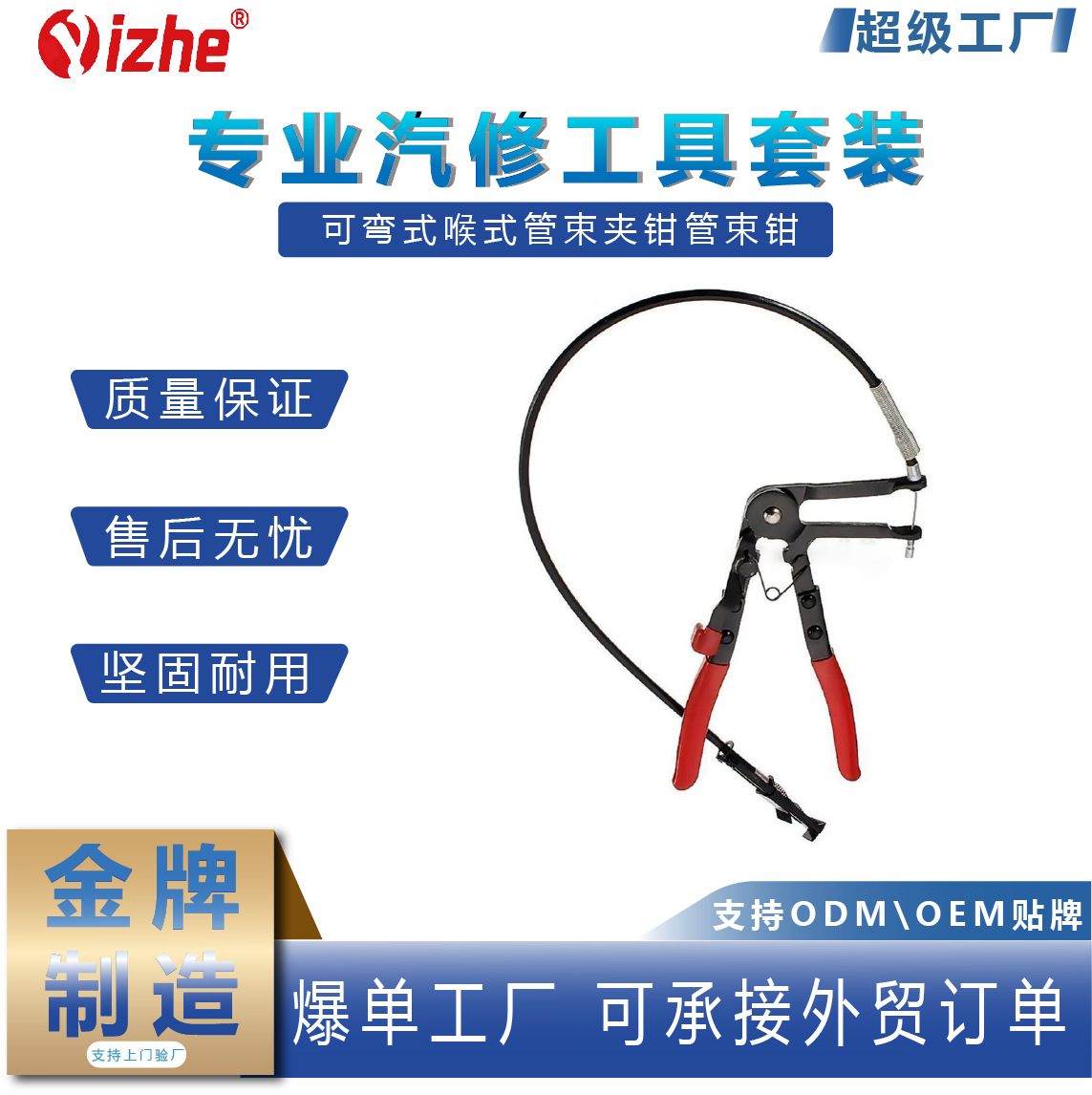 Garganta flexible tubo abrazadera paquete abrazadera, abrazadera hebilla abrazadera tubo abrazadera, hardware Herramientas de reparación de automóviles